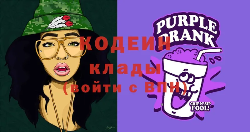 ОМГ ОМГ рабочий сайт  Оленегорск  Кодеин Purple Drank 